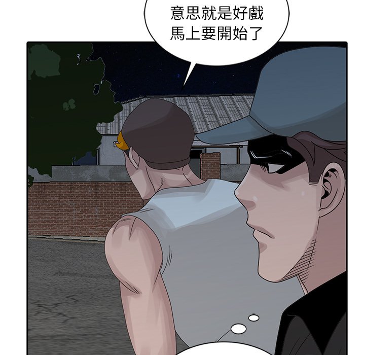 姐姐的秘密 第21章 第47页