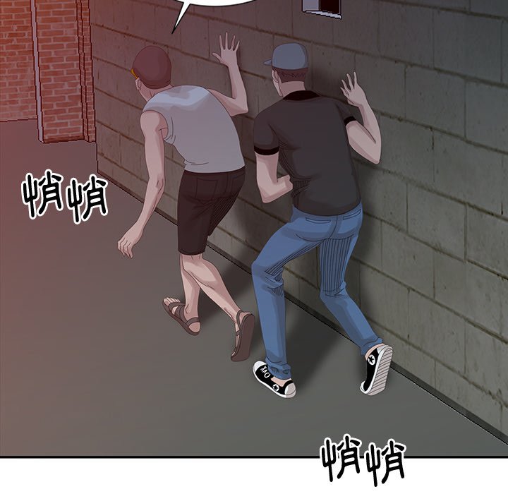 姐姐的秘密 第21章 第51页