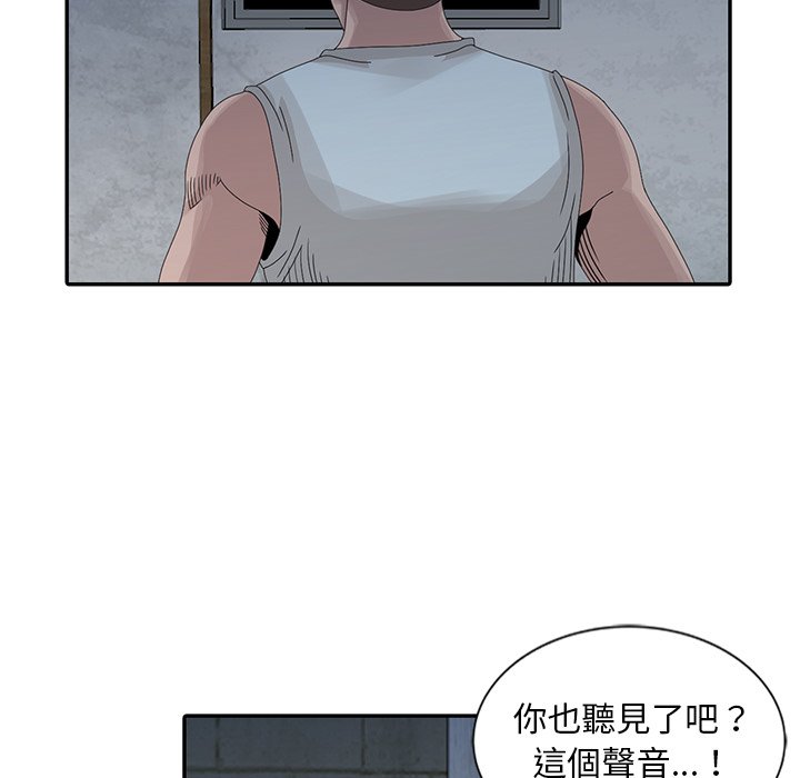 姐姐的秘密 第21章 第57页