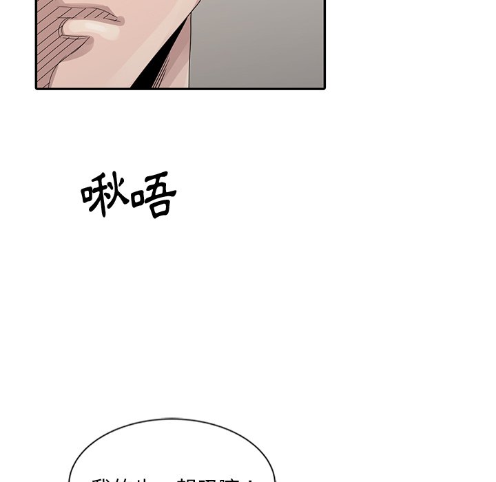 姐姐的秘密 第21章 第60页