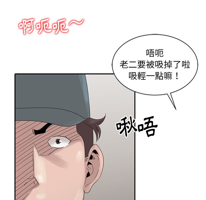 姐姐的秘密 第21章 第59页