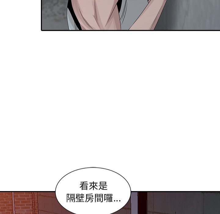 姐姐的秘密 第21章 第54页
