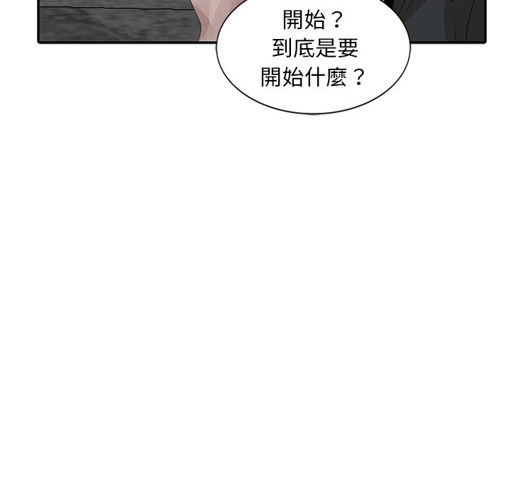 姐姐的秘密 第21章 第48页