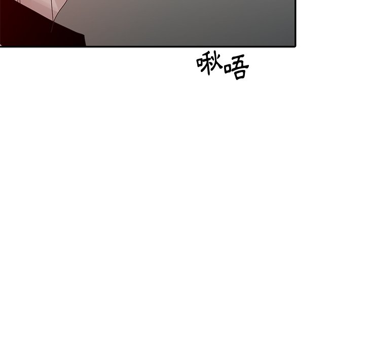 姐姐的秘密 第21章 第78页