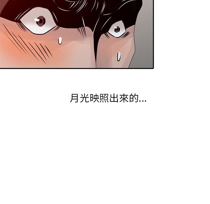姐姐的秘密 第21章 第102页