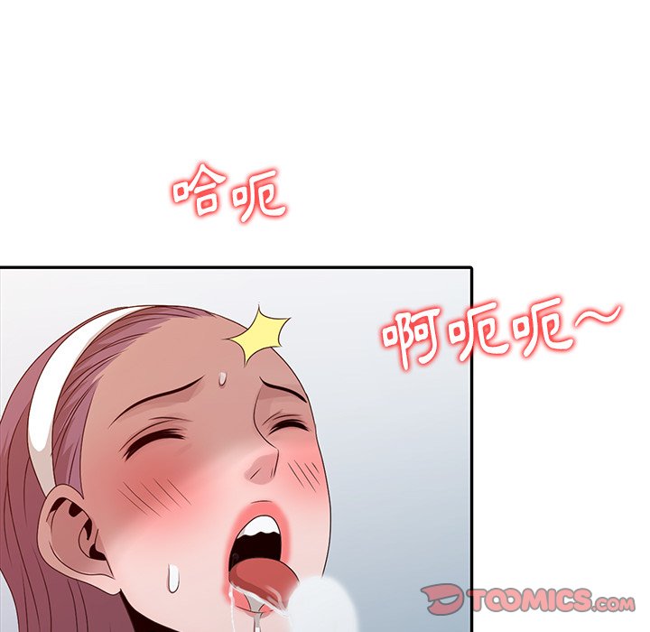 姐姐的秘密 第21章 第92页