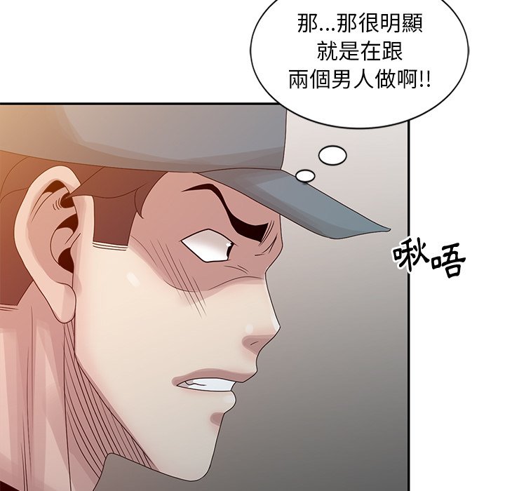 姐姐的秘密 第21章 第77页