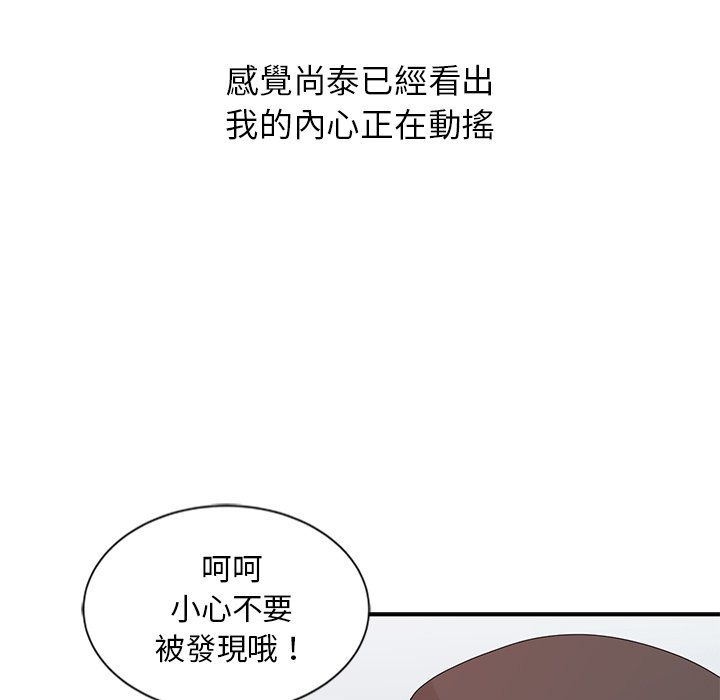 姐姐的秘密 第21章 第69页