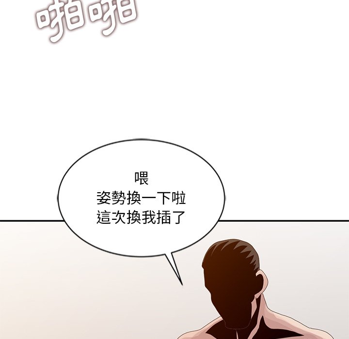 姐姐的秘密 第21章 第84页