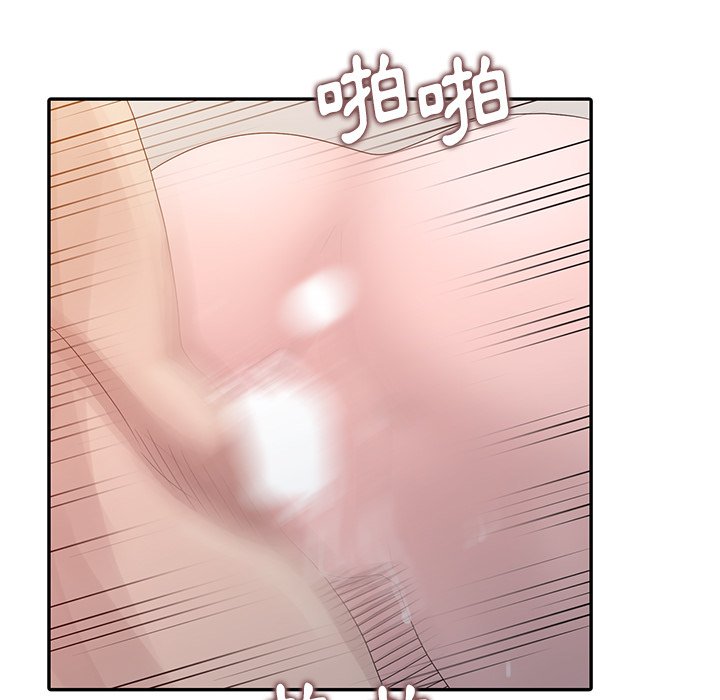 姐姐的秘密 第21章 第85页