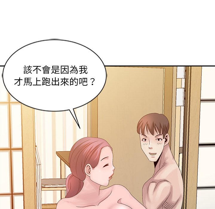 姐姐的秘密 第22章 第112页