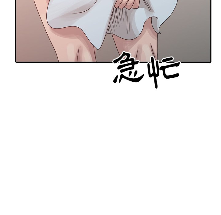 姐姐的秘密 第22章 第114页