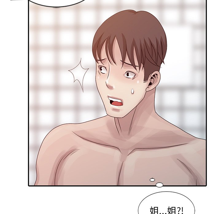 姐姐的秘密 第22章 第105页