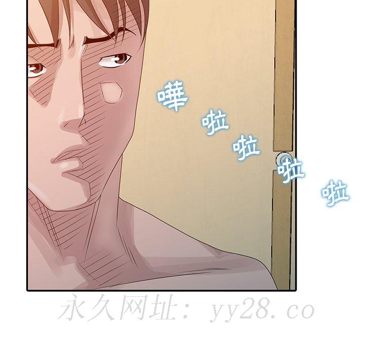 姐姐的秘密 第22章 第120页