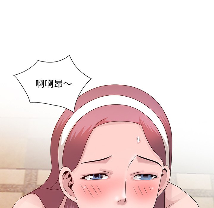 姐姐的秘密 第22章 第16页