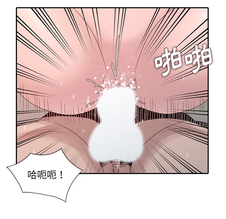 姐姐的秘密 第22章 第19页