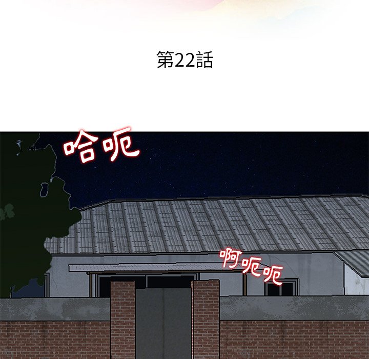 姐姐的秘密 第22章 第8页
