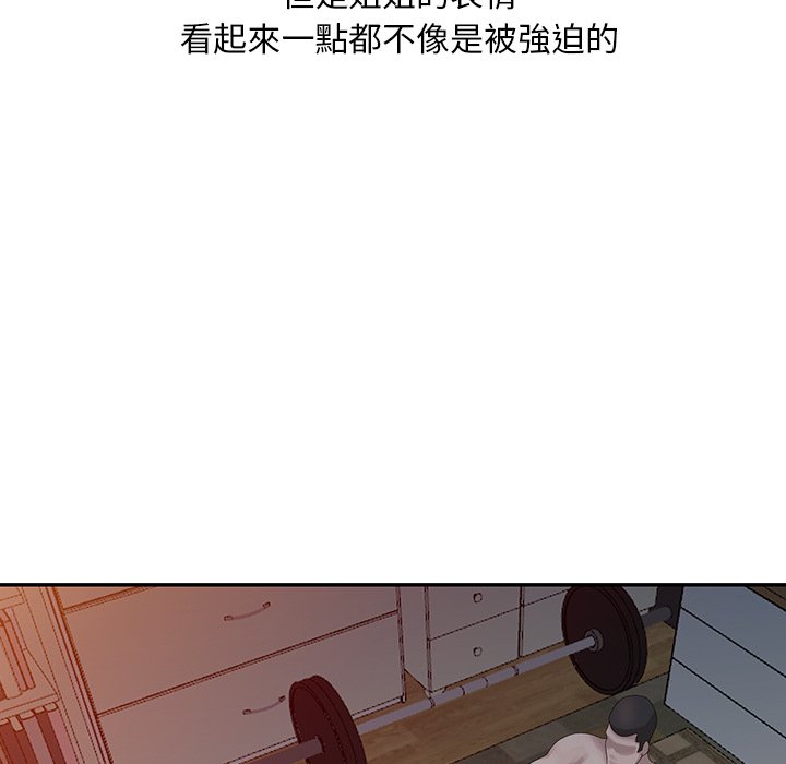 姐姐的秘密 第22章 第22页