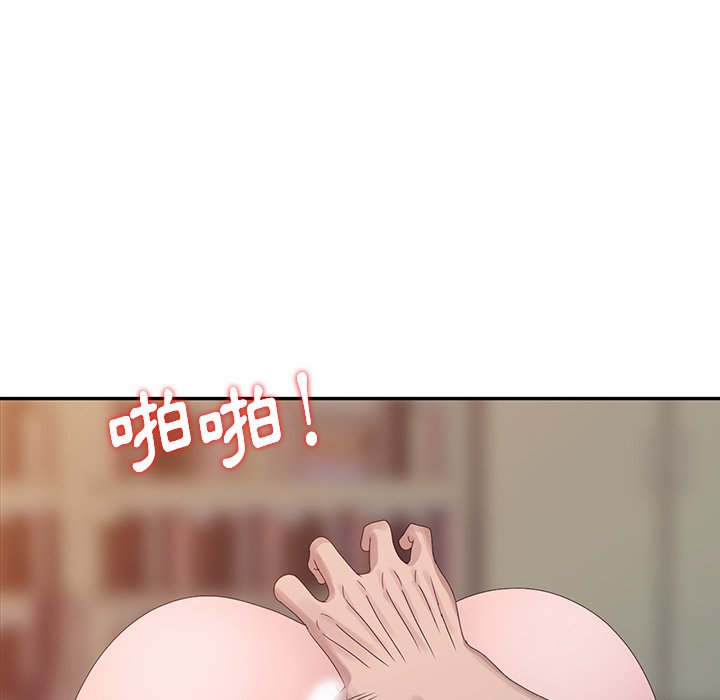 姐姐的秘密 第22章 第12页
