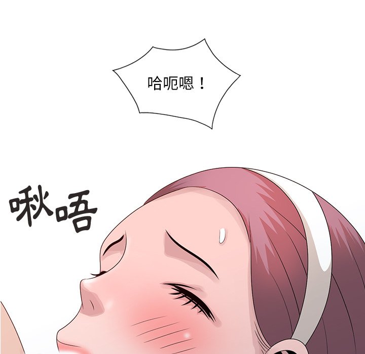 姐姐的秘密 第22章 第31页