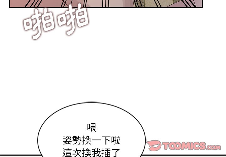 姐姐的秘密 第22章 第3页