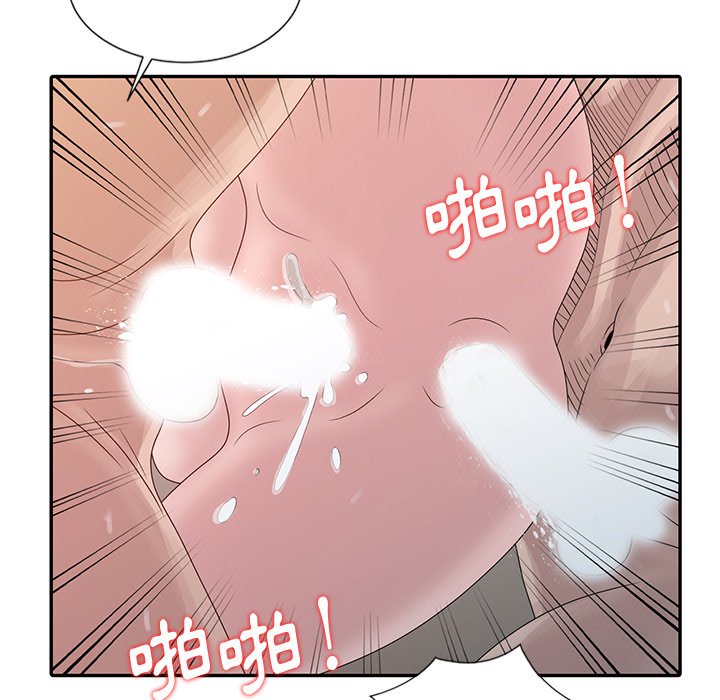 姐姐的秘密 第22章 第58页