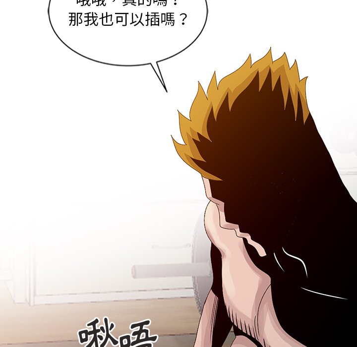姐姐的秘密 第22章 第37页