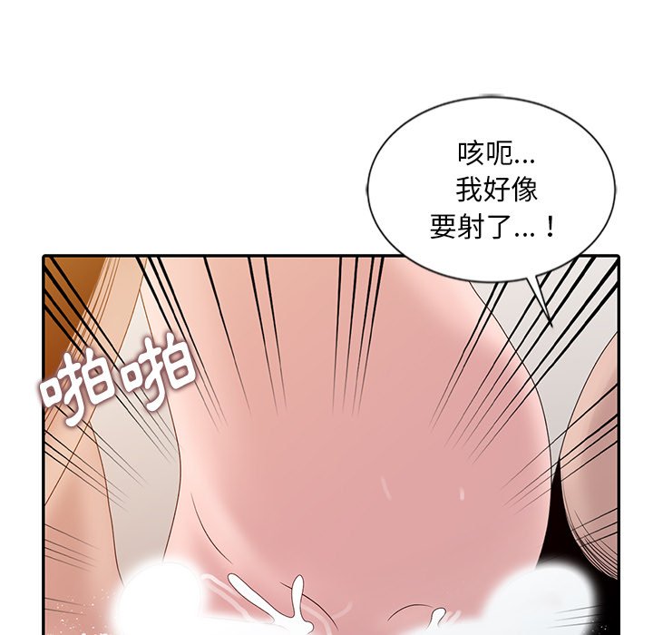 姐姐的秘密 第22章 第59页