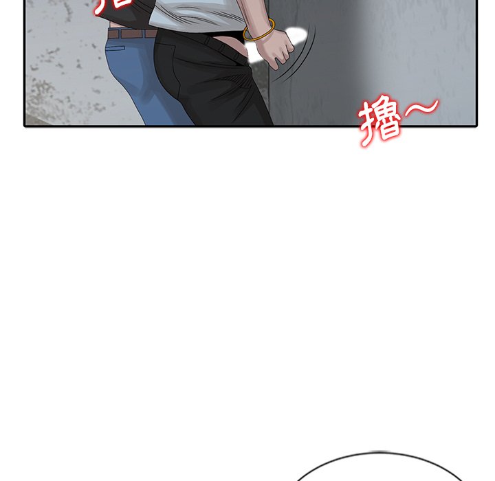 姐姐的秘密 第22章 第51页