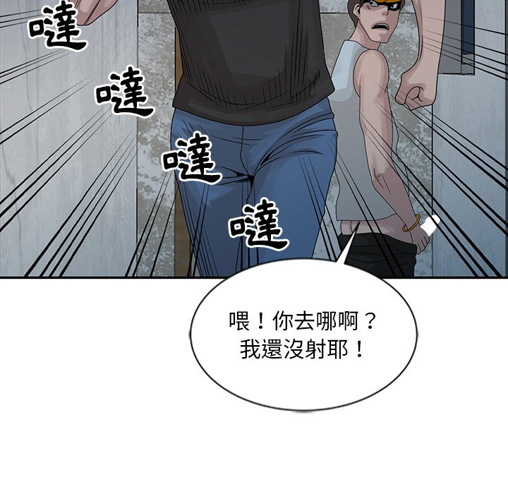 姐姐的秘密 第22章 第67页