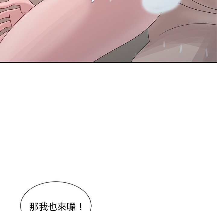 姐姐的秘密 第22章 第48页