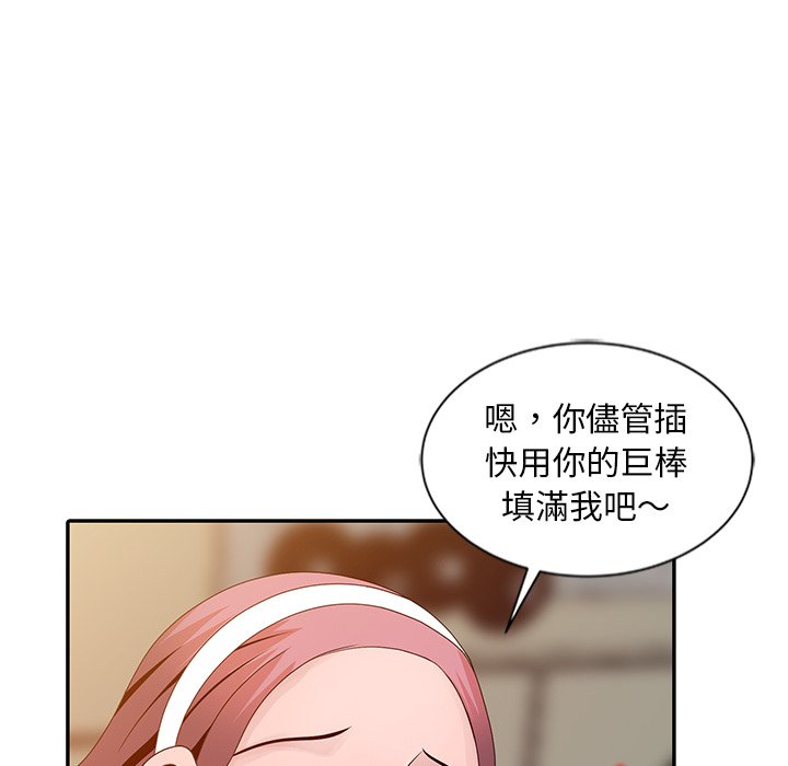 姐姐的秘密 第22章 第39页