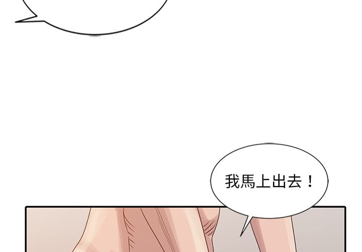 姐姐的秘密 第23章 第3页