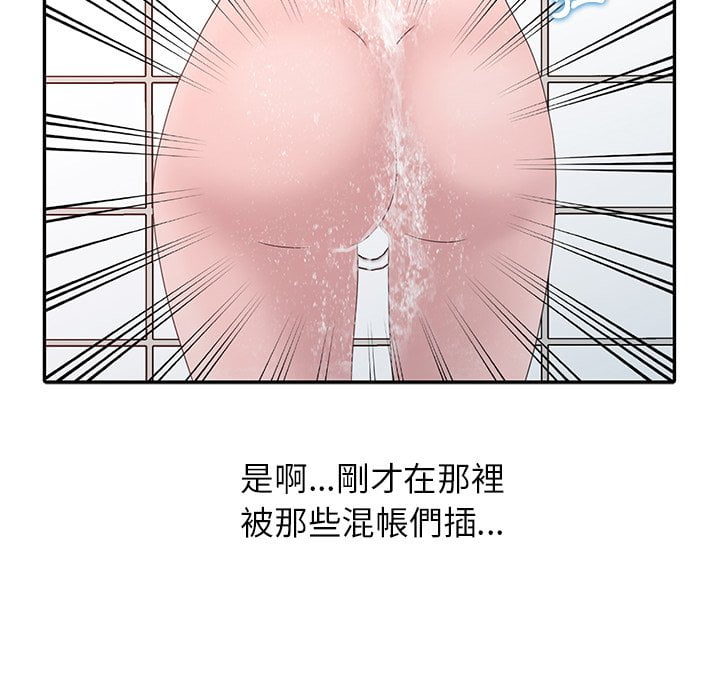 姐姐的秘密 第23章 第20页