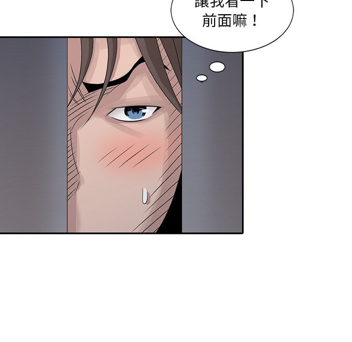 姐姐的秘密 第23章 第25页
