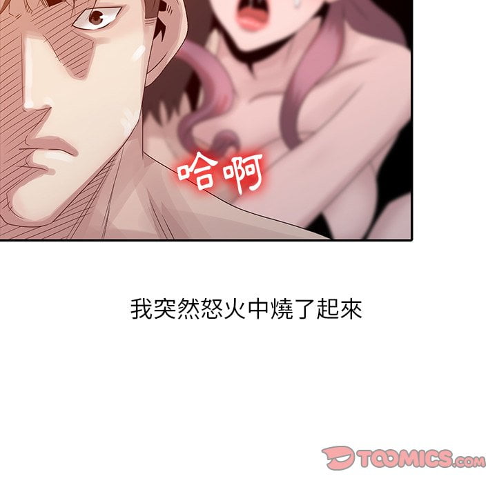 姐姐的秘密 第23章 第22页