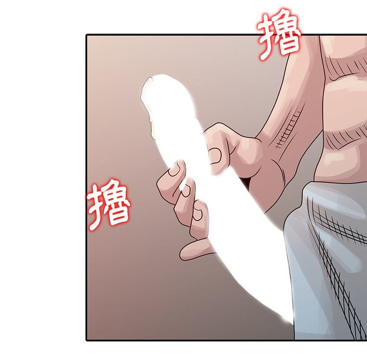 姐姐的秘密 第23章 第32页