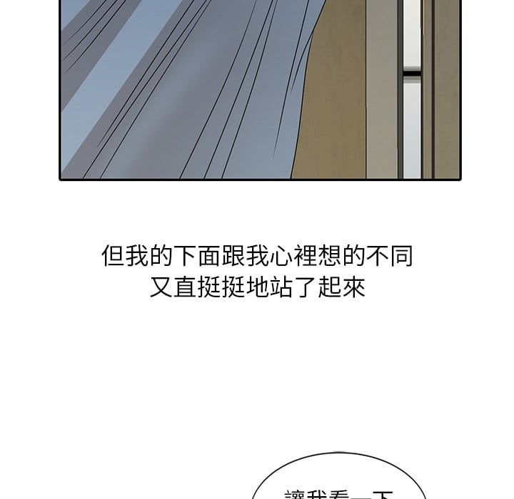 姐姐的秘密 第23章 第24页