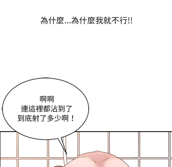 姐姐的秘密 第23章 第33页