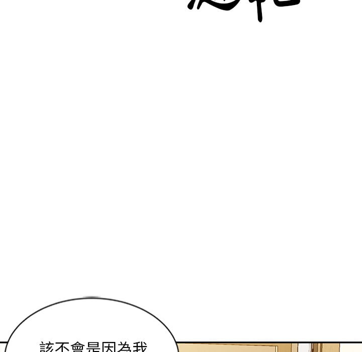 姐姐的秘密 第23章 第5页