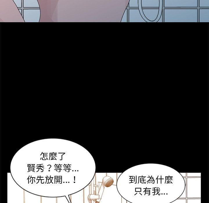 姐姐的秘密 第23章 第44页