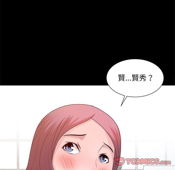 姐姐的秘密 第23章 第42页