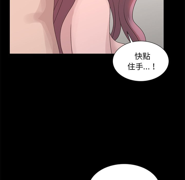 姐姐的秘密 第23章 第58页
