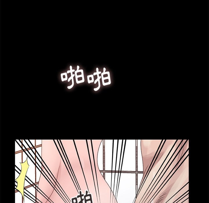 姐姐的秘密 第23章 第79页
