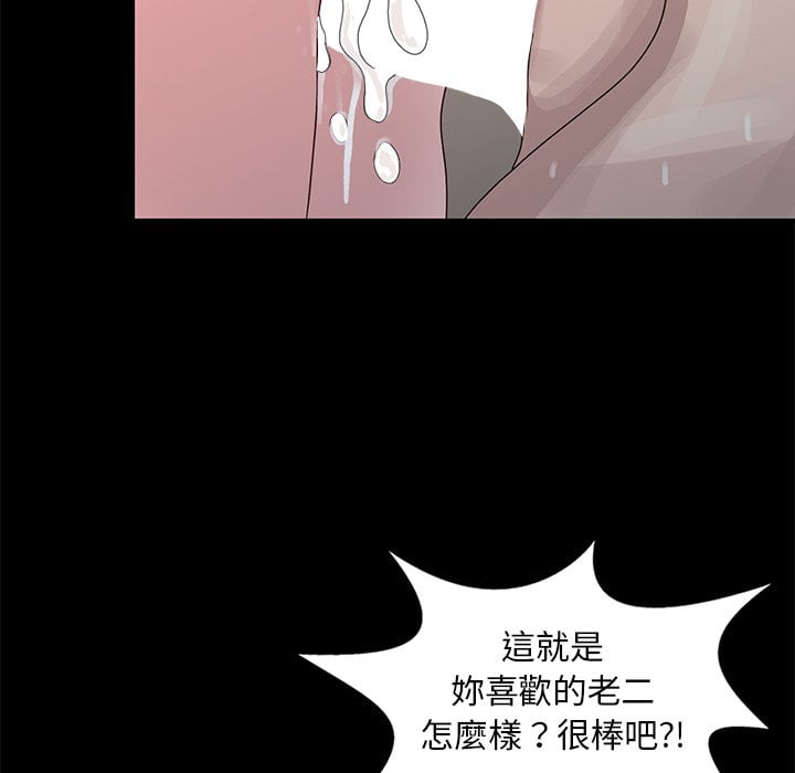 姐姐的秘密 第23章 第53页