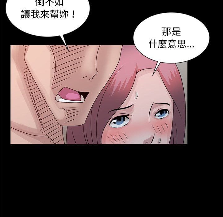 姐姐的秘密 第23章 第63页