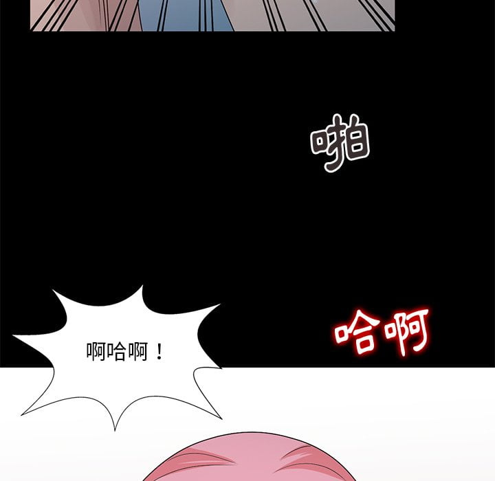 姐姐的秘密 第23章 第46页