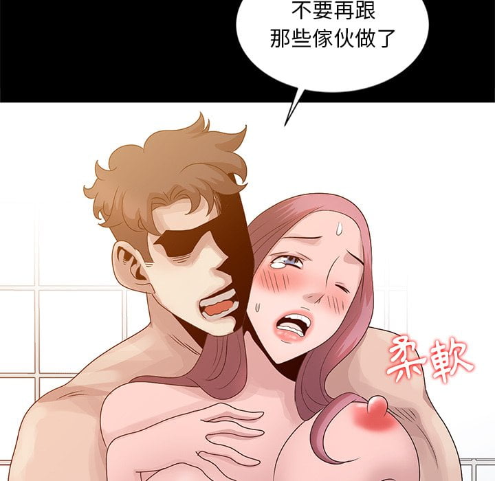 姐姐的秘密 第23章 第59页
