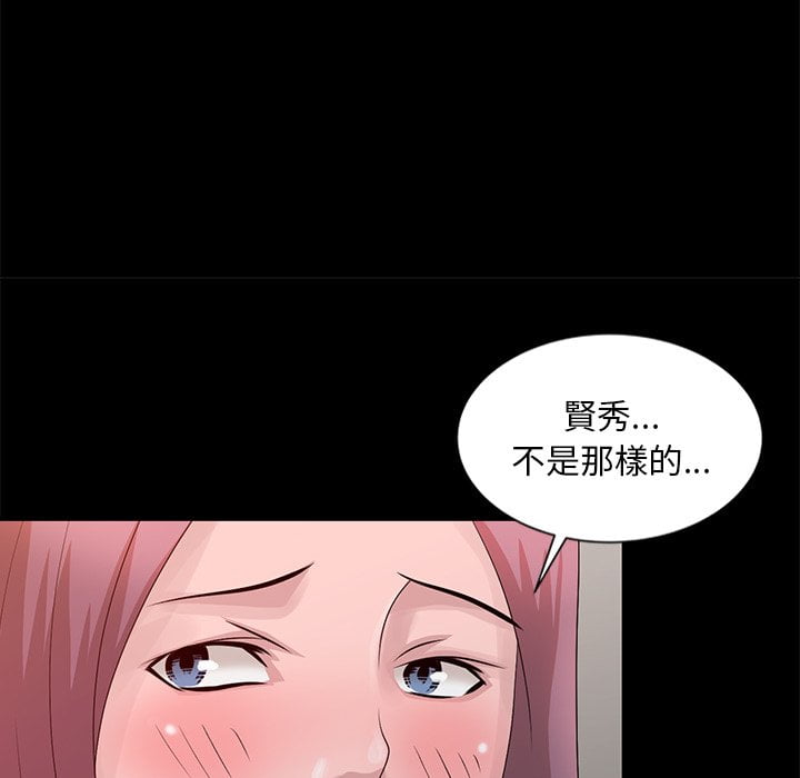 姐姐的秘密 第23章 第51页