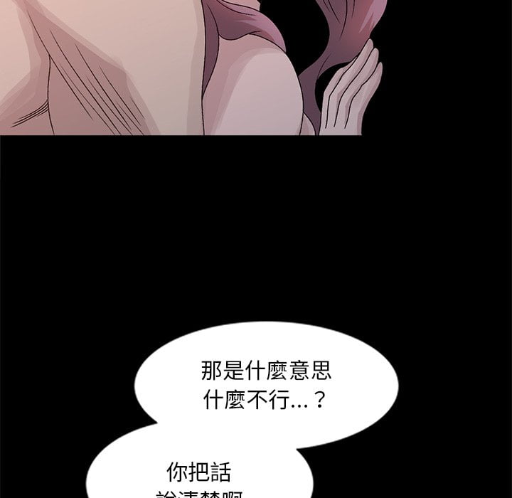 姐姐的秘密 第23章 第48页